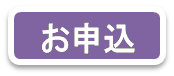 事業所用