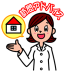 相談員